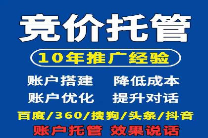 百度竞价个人开户的技巧与误区：从案例中学习